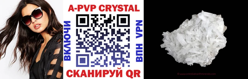 гидра ссылки  Онега  A-PVP Crystall  где найти наркотики 