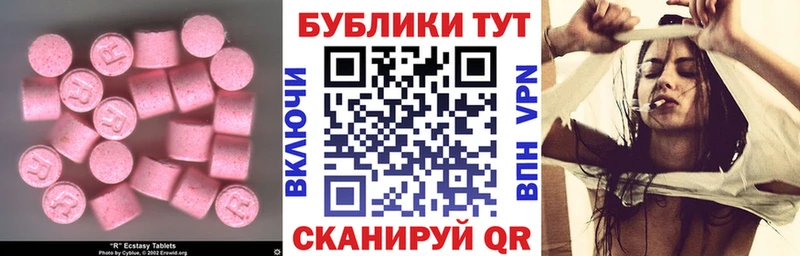 Экстази 280мг  Онега 