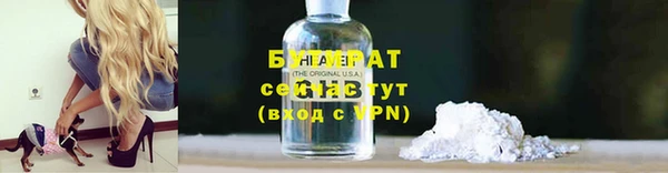 бутират Вяземский